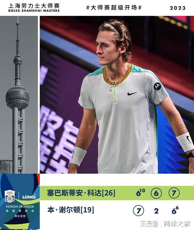 申花与海港 申花与海港